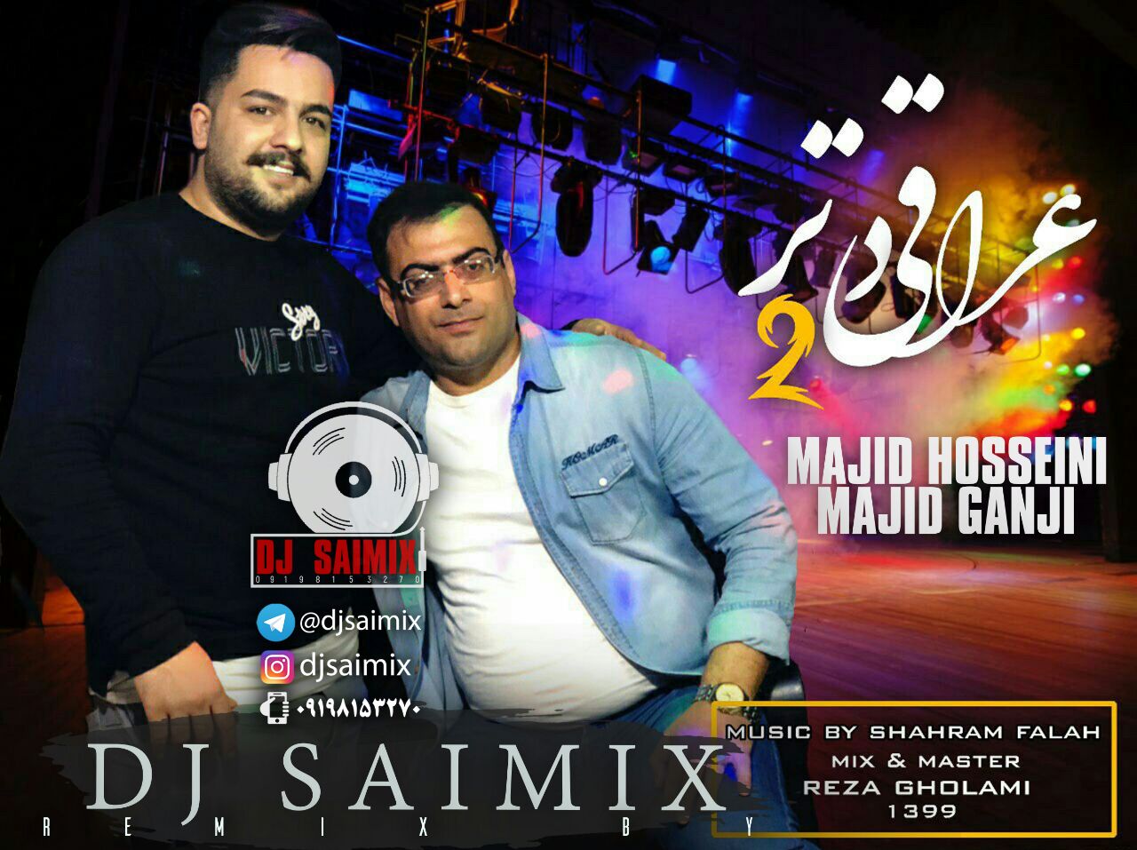 مجید حسینی و مجید گنجی عراقی دتر 2